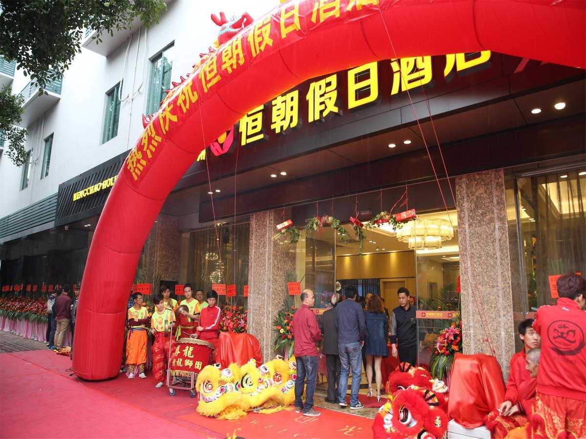 Hengchao Holiday Hotel Quảng Châu Ngoại thất bức ảnh