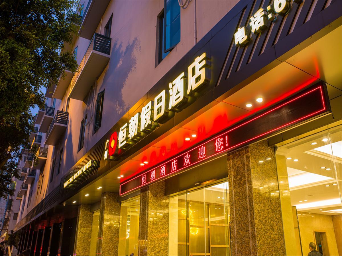 Hengchao Holiday Hotel Quảng Châu Ngoại thất bức ảnh